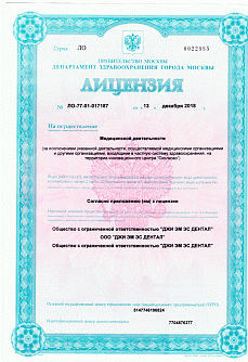 Medical Practice License